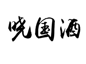 Fʡʑé_(ti)(zhn)ԇƘI(y)޹˾