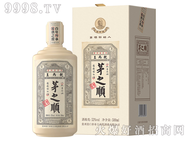 é֮혾ƽuͰ׾ơ53500ml