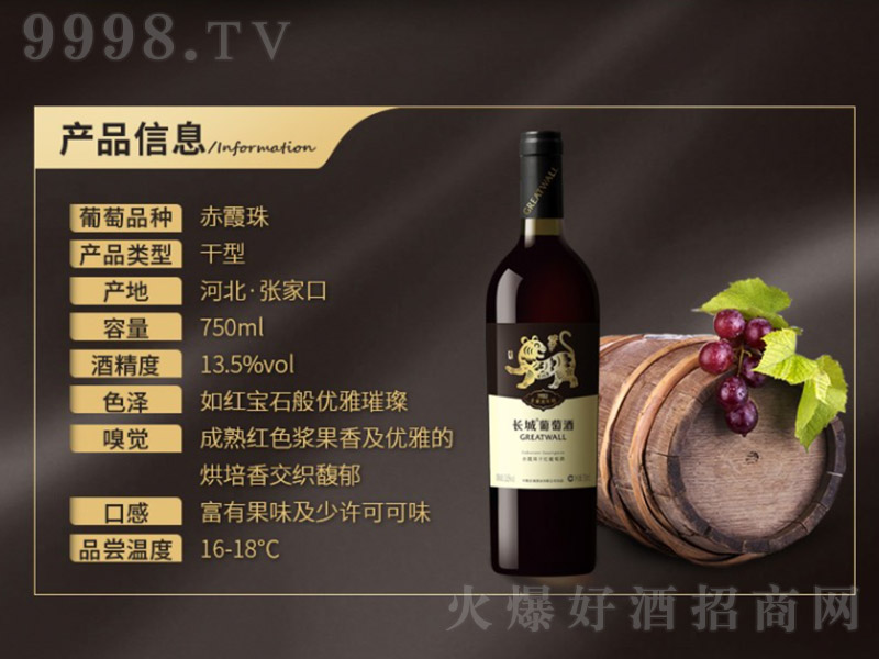 LɳǮa(chn)^(q)-ФϼɼtѾơ13.5 750ml