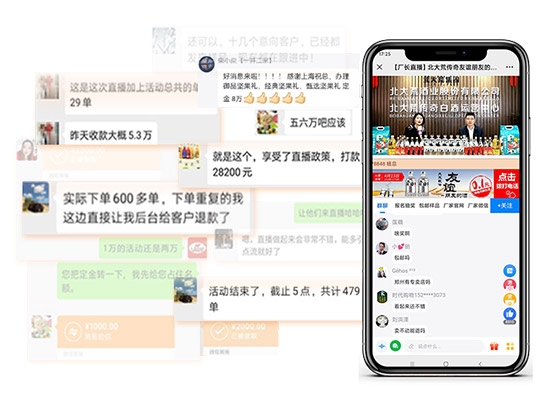 火爆鉅惠送豪禮!送三月宣傳長;送直播招商強(qiáng)!